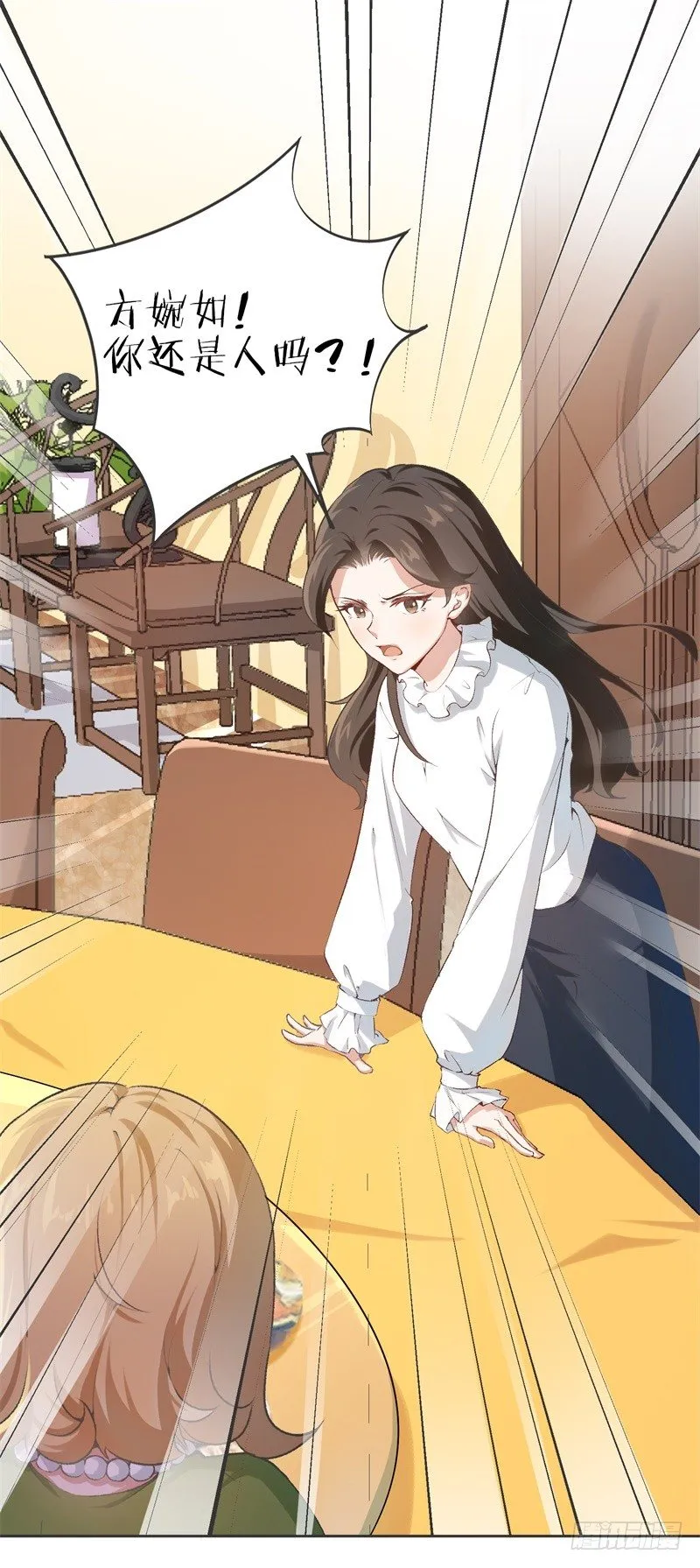 09-一场鸿门宴 第22页