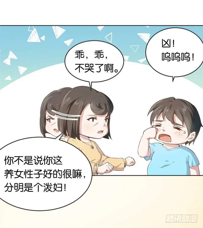 09-一场鸿门宴 第23页