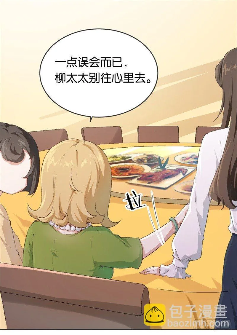 09-一场鸿门宴 第24页