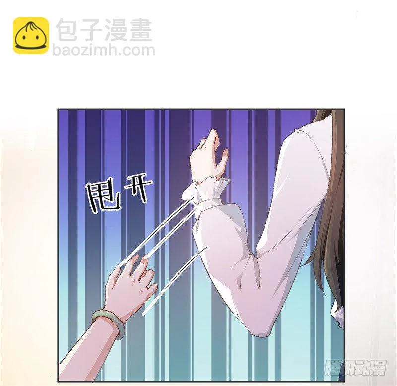 09-一场鸿门宴 第25页