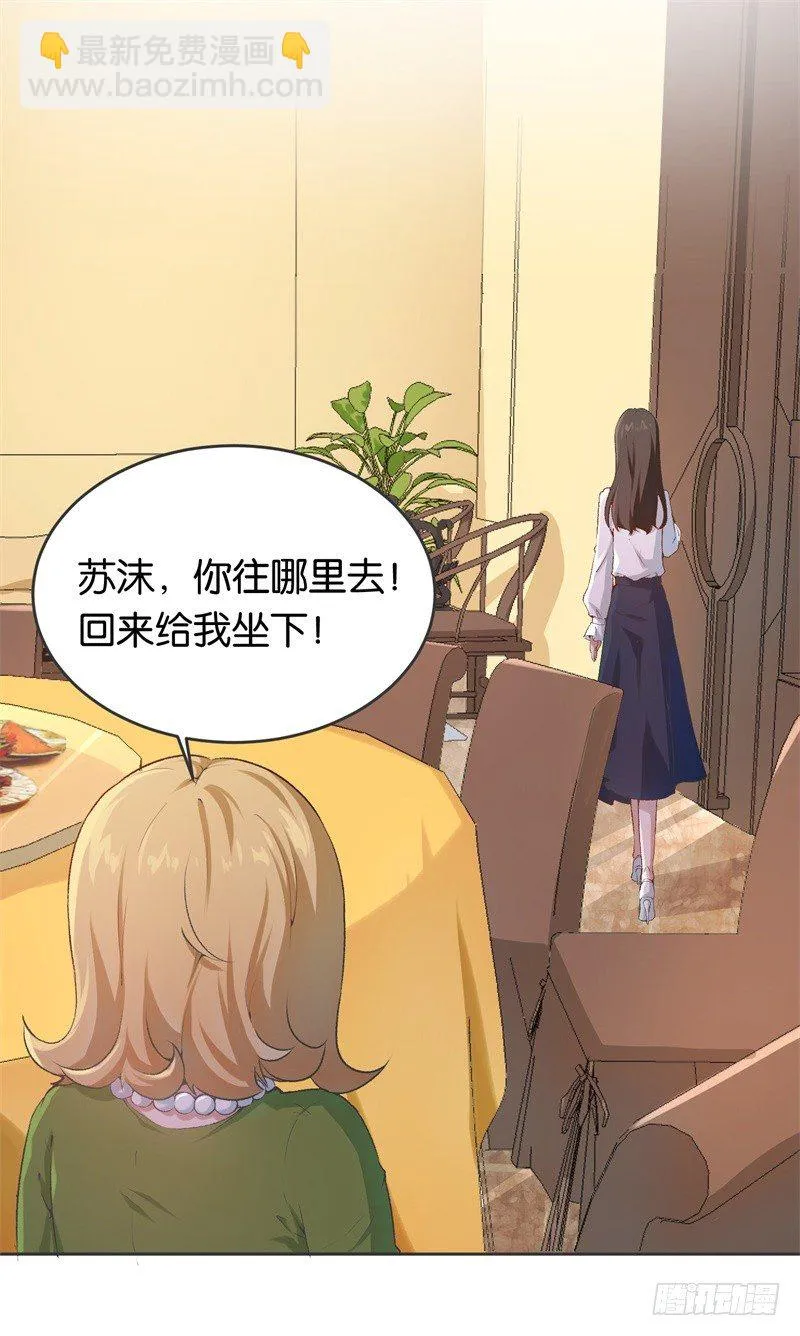 09-一场鸿门宴 第26页