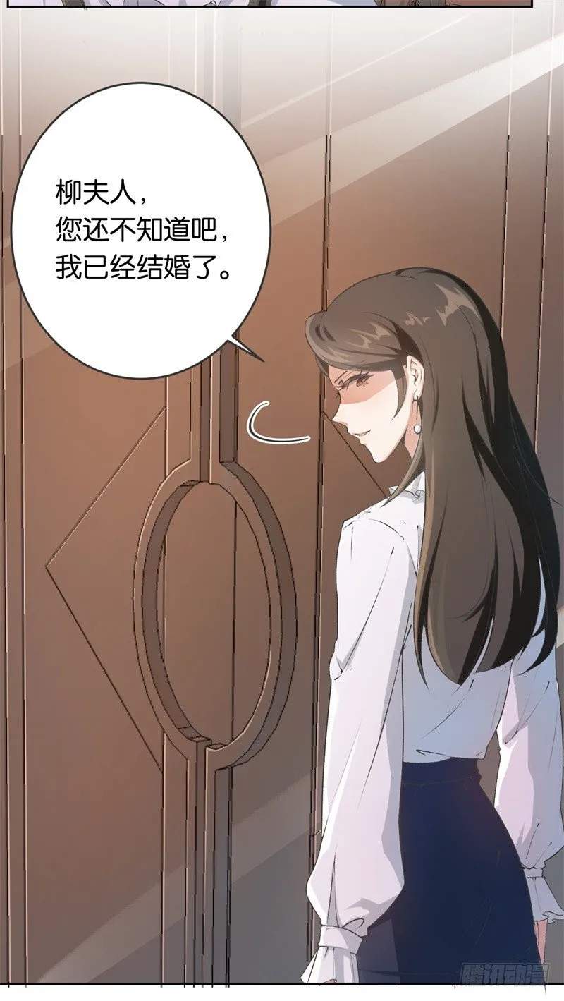 09-一场鸿门宴 第28页