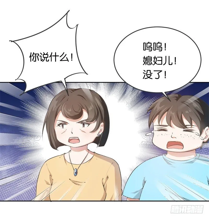 09-一场鸿门宴 第29页