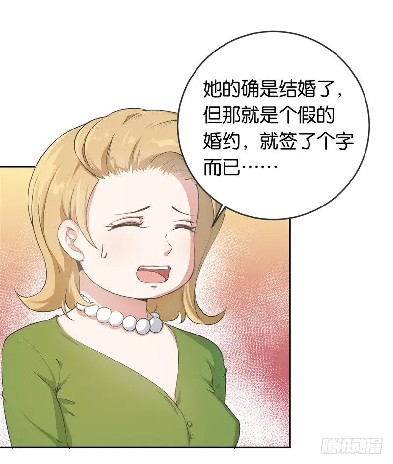 09-一场鸿门宴 第30页