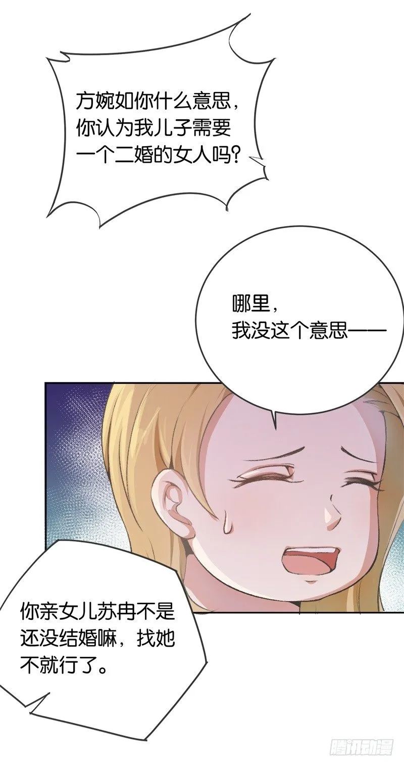 09-一场鸿门宴 第31页