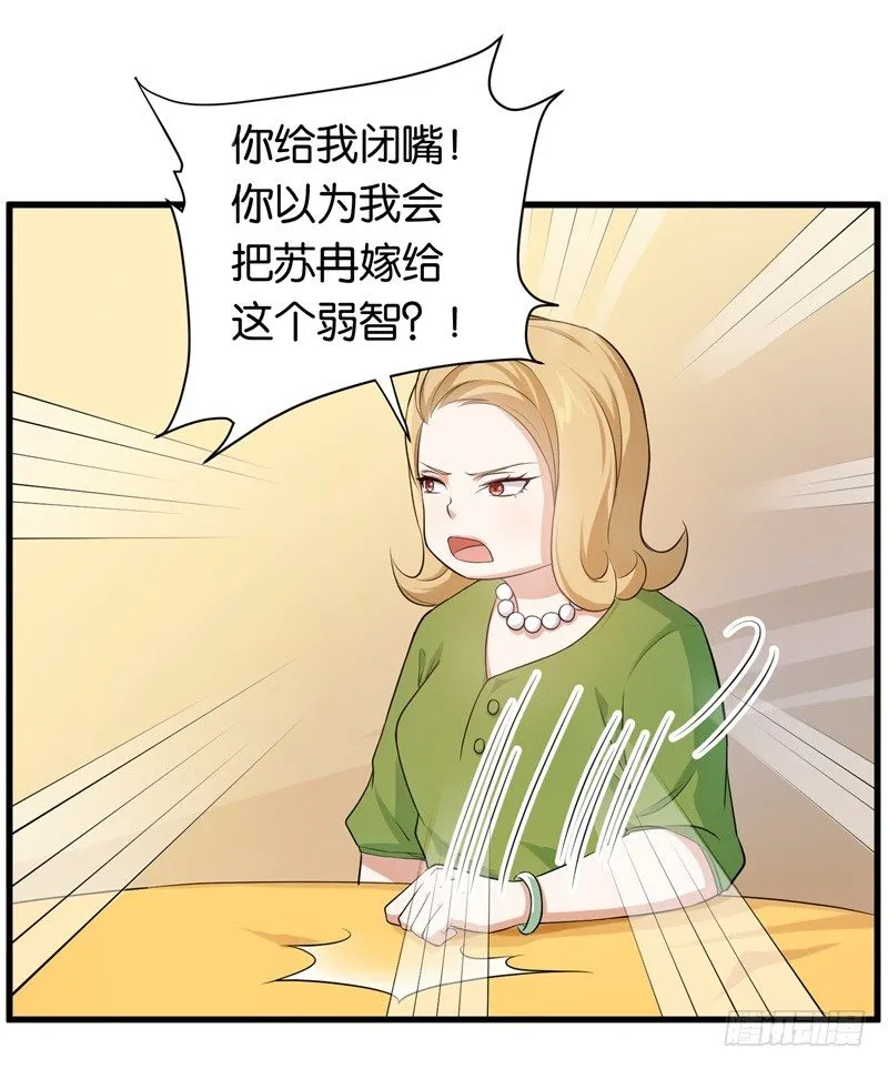 09-一场鸿门宴 第32页
