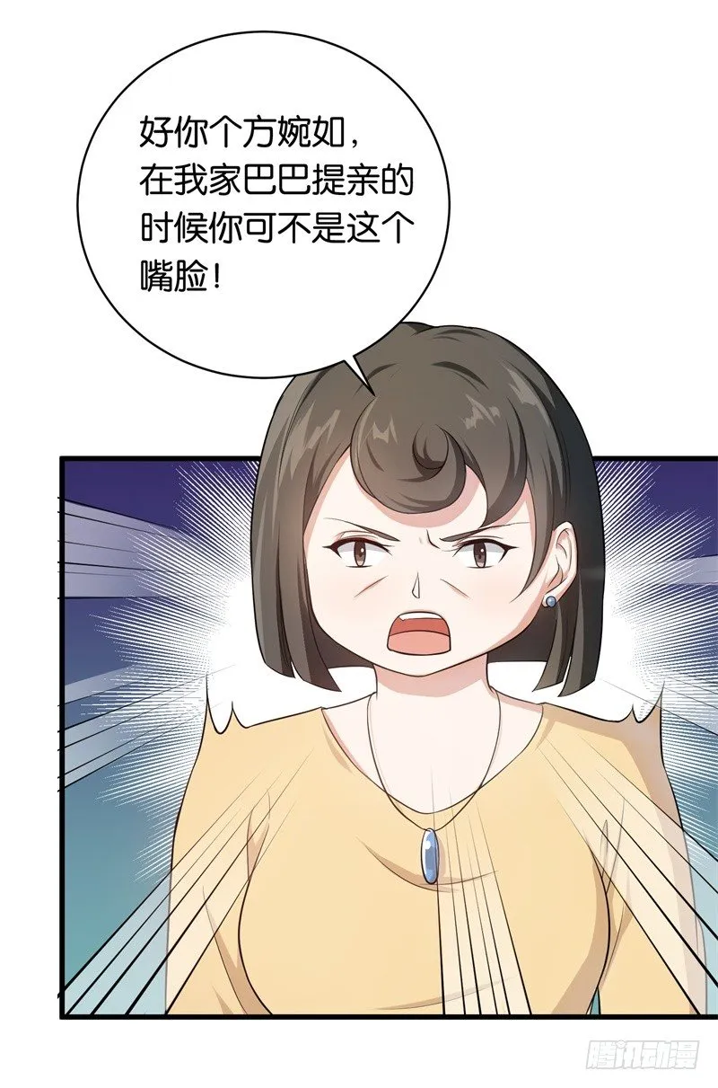 09-一场鸿门宴 第34页