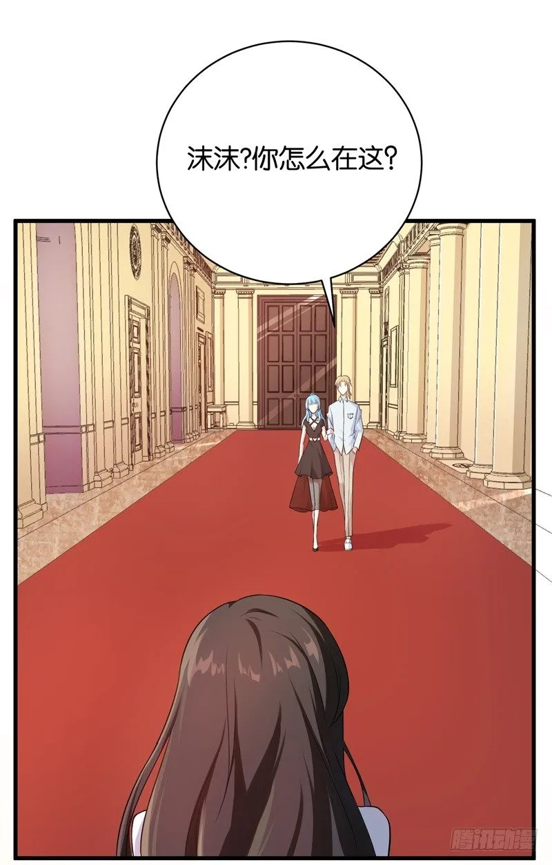 09-一场鸿门宴 第36页