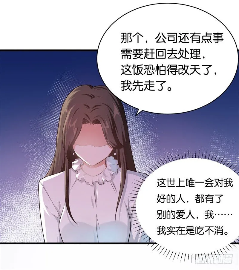 10-老婆，我们走 第4页