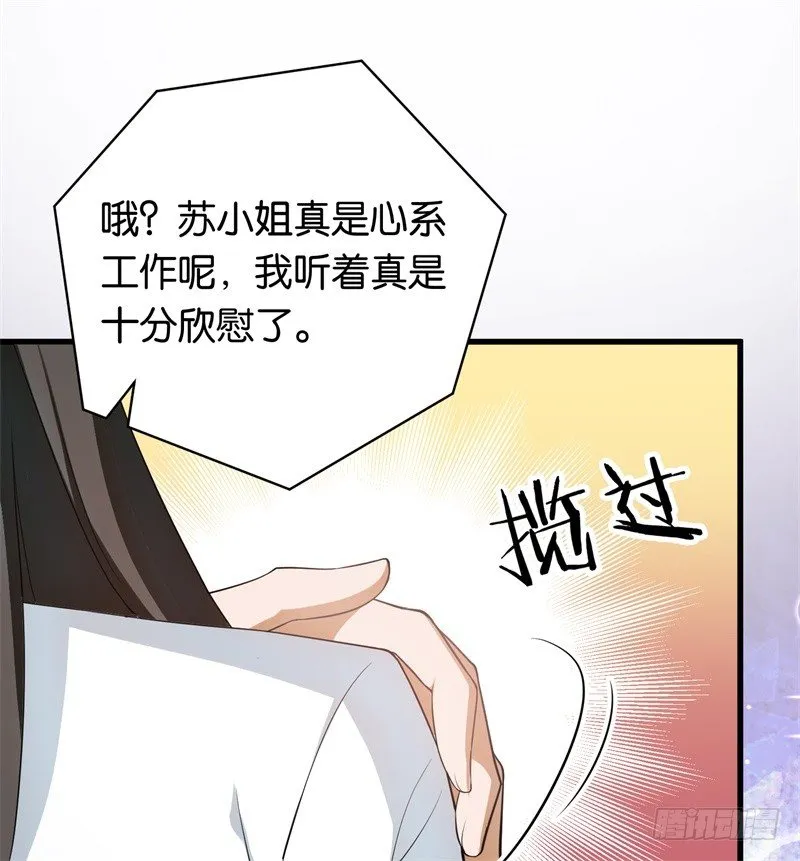 10-老婆，我们走 第5页