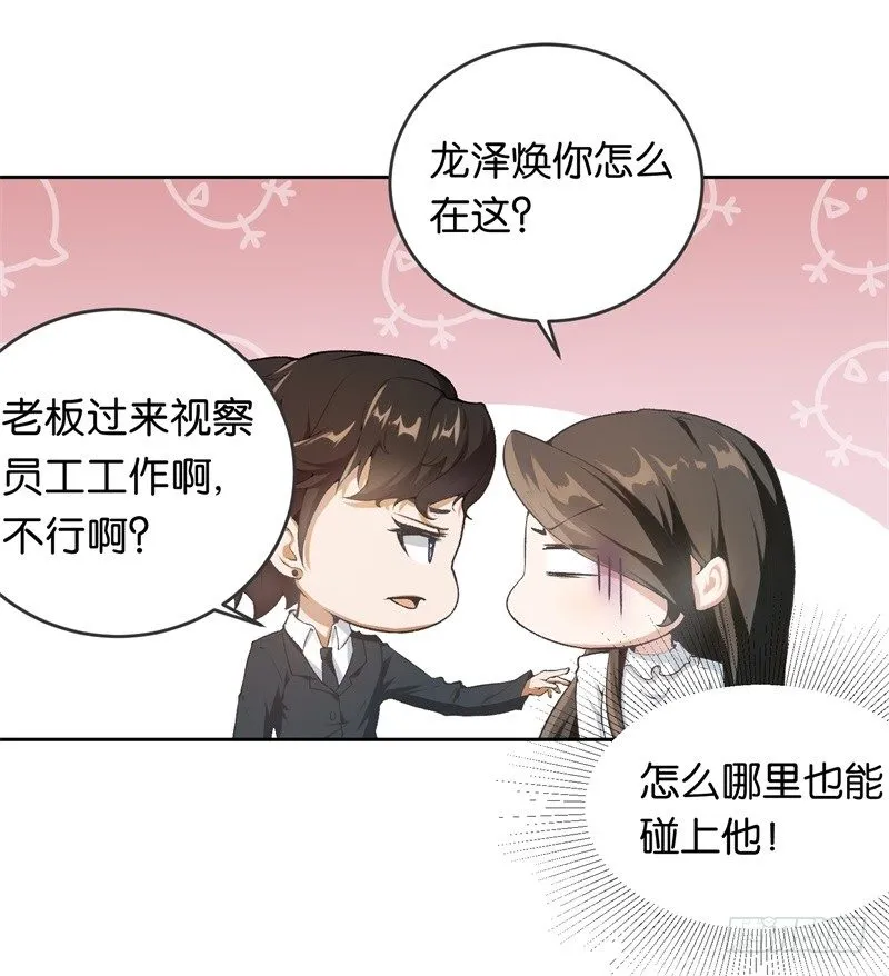 10-老婆，我们走 第7页