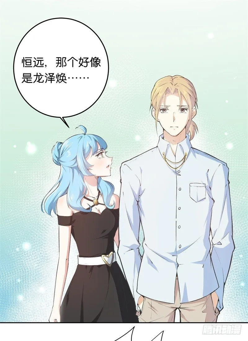 10-老婆，我们走 第13页