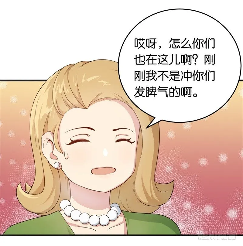 10-老婆，我们走 第15页