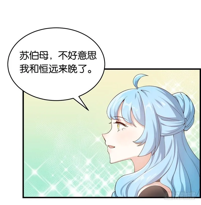 10-老婆，我们走 第16页