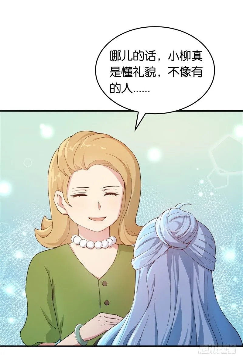 10-老婆，我们走 第17页