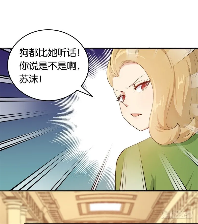 10-老婆，我们走 第18页