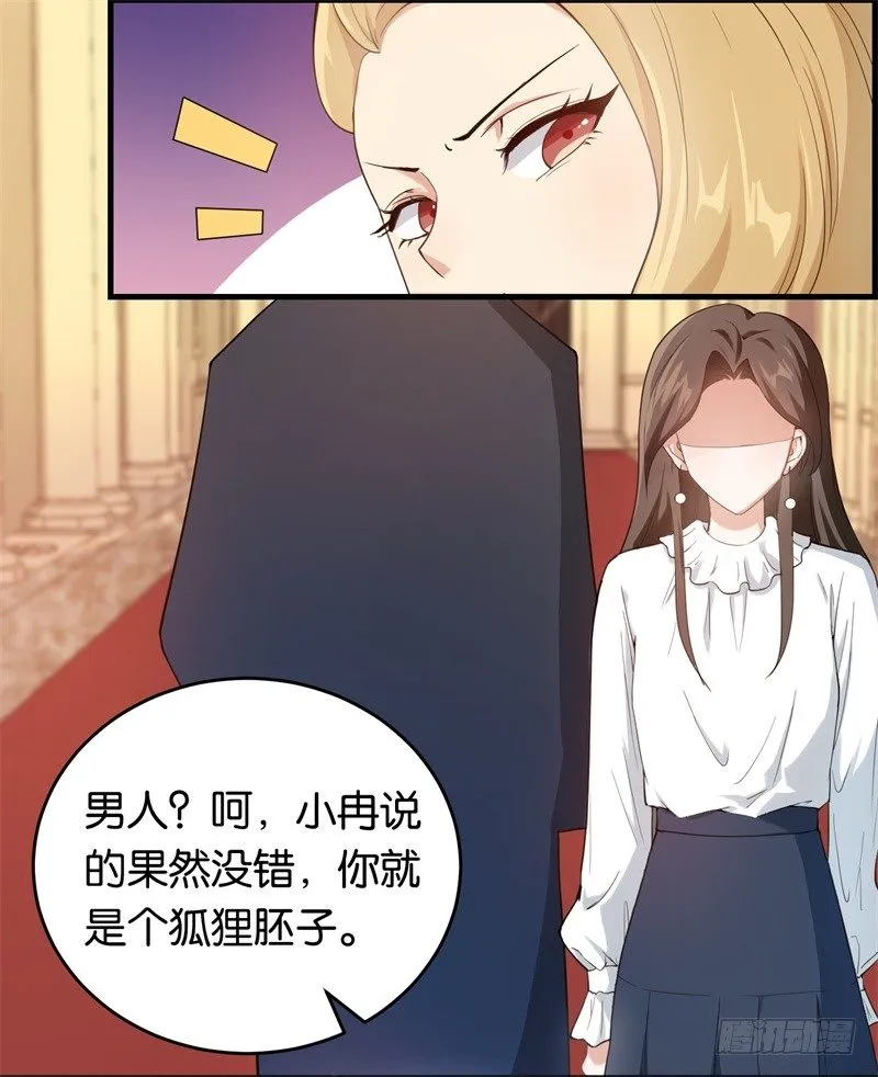 10-老婆，我们走 第19页