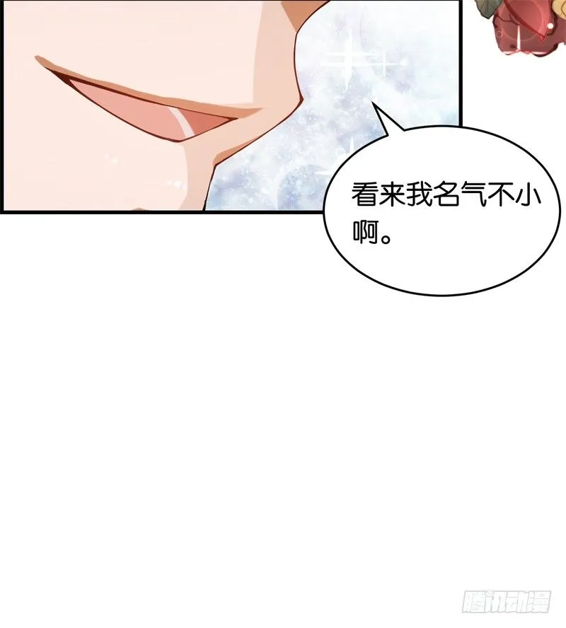10-老婆，我们走 第22页