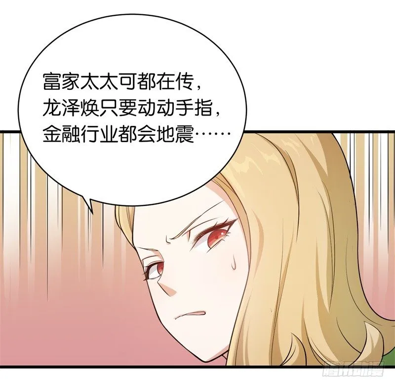 10-老婆，我们走 第23页