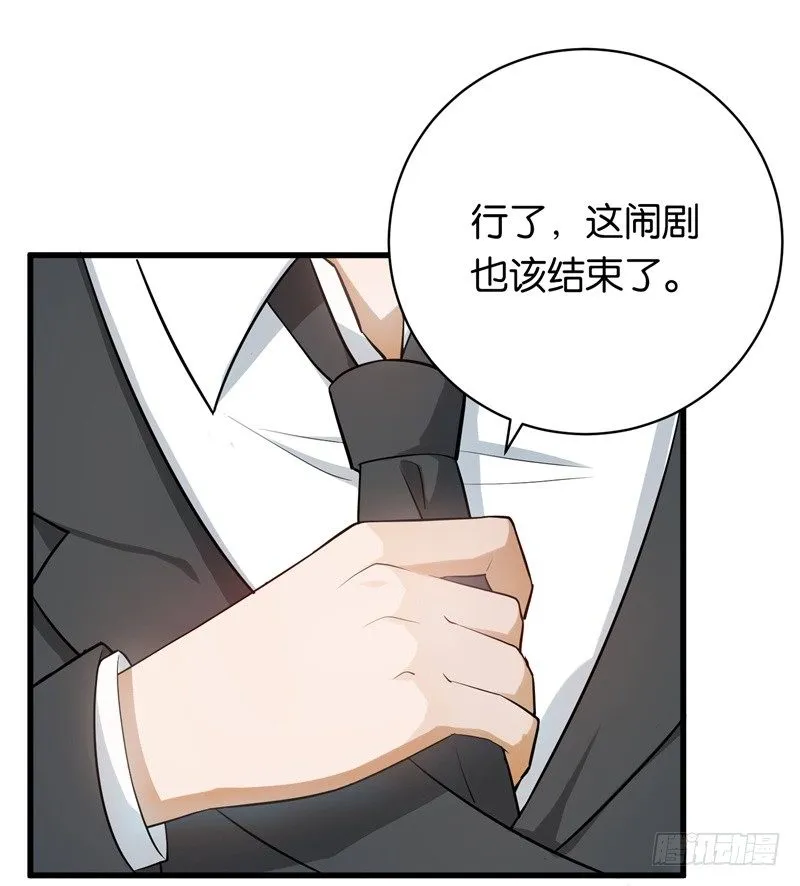 10-老婆，我们走 第24页