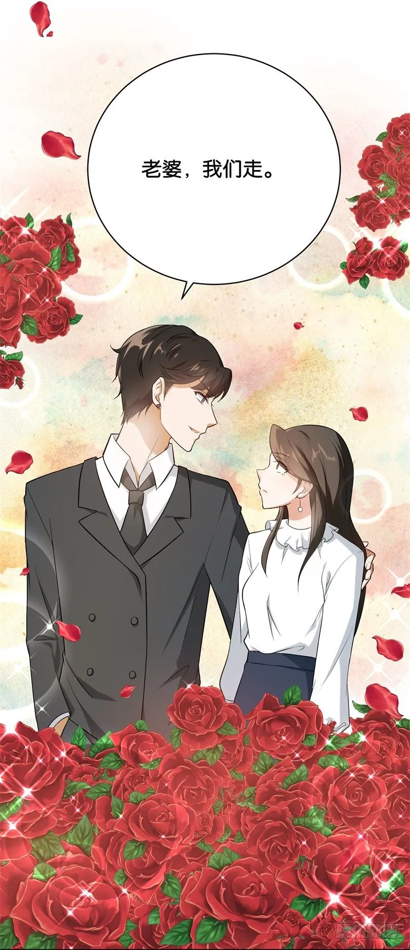 10-老婆，我们走 第25页