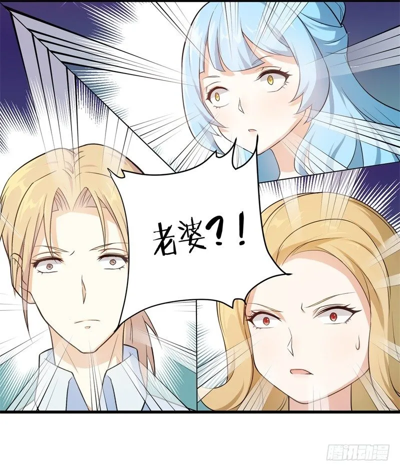 10-老婆，我们走 第26页