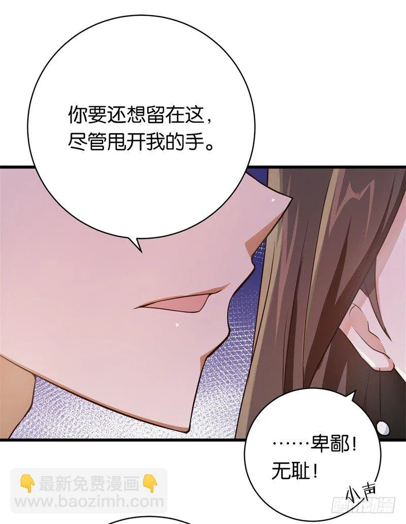 10-老婆，我们走 第28页