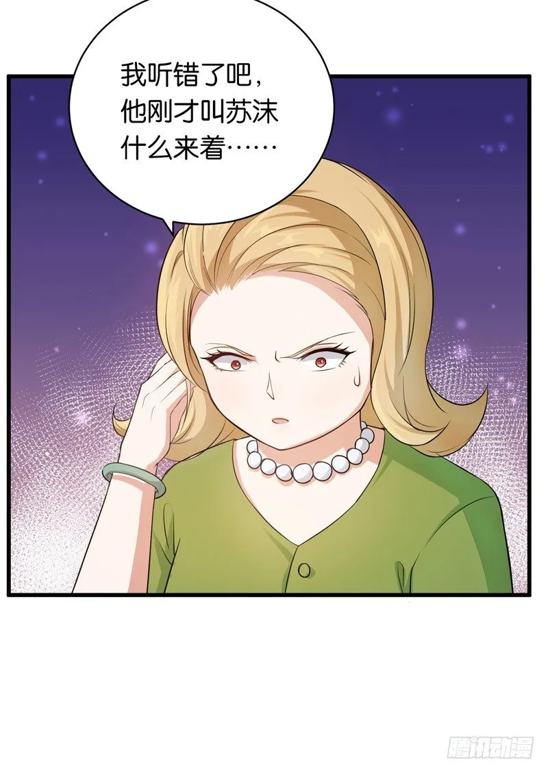 10-老婆，我们走 第29页