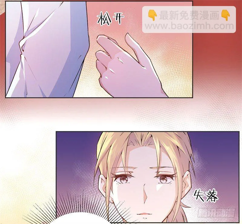 10-老婆，我们走 第31页