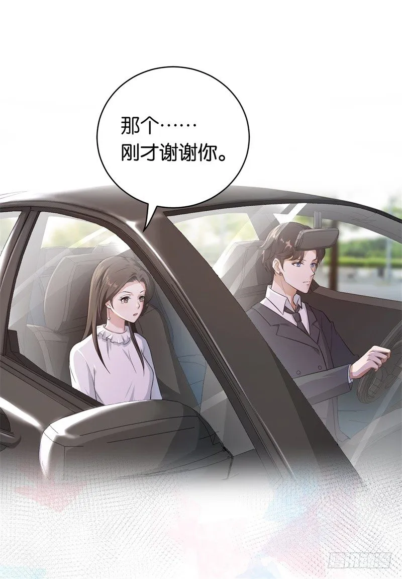 11-别样的谢礼 第1页