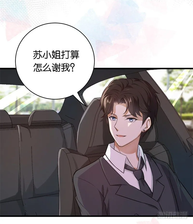 11-别样的谢礼 第2页