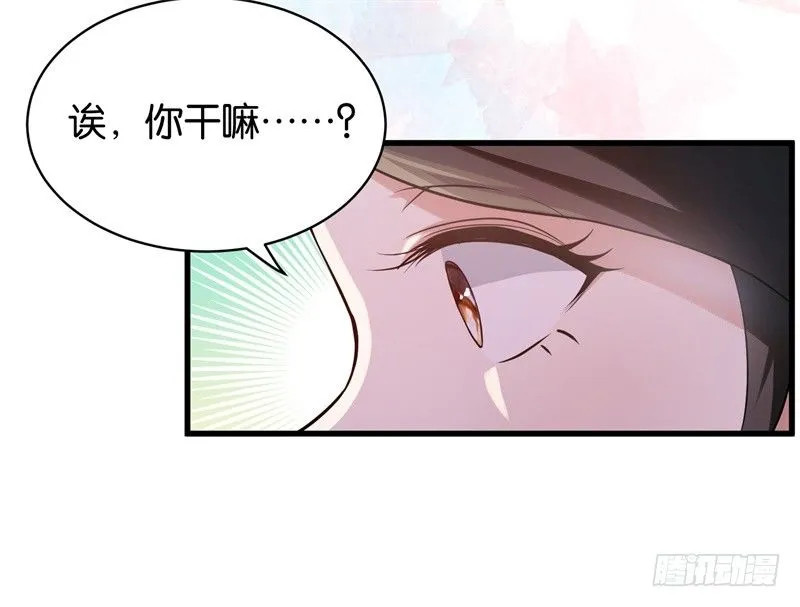 11-别样的谢礼 第6页