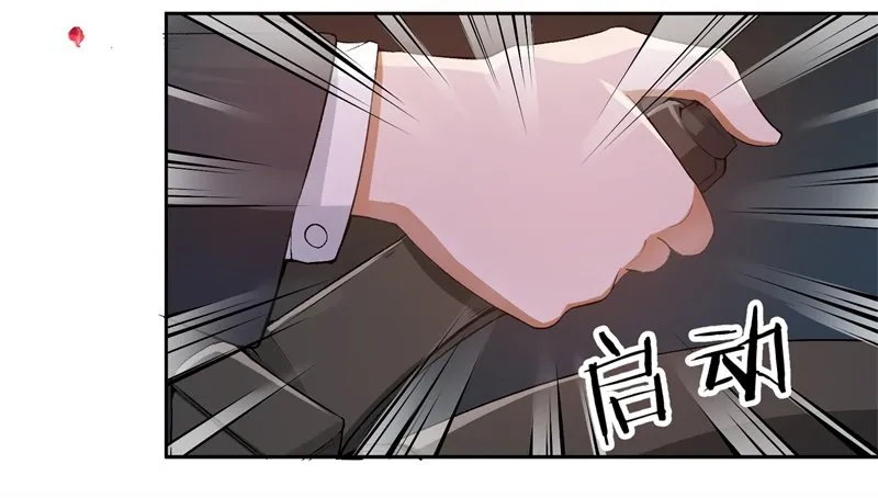 11-别样的谢礼 第8页