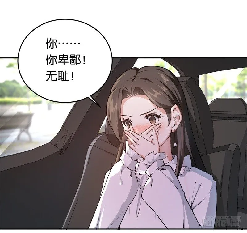 11-别样的谢礼 第10页
