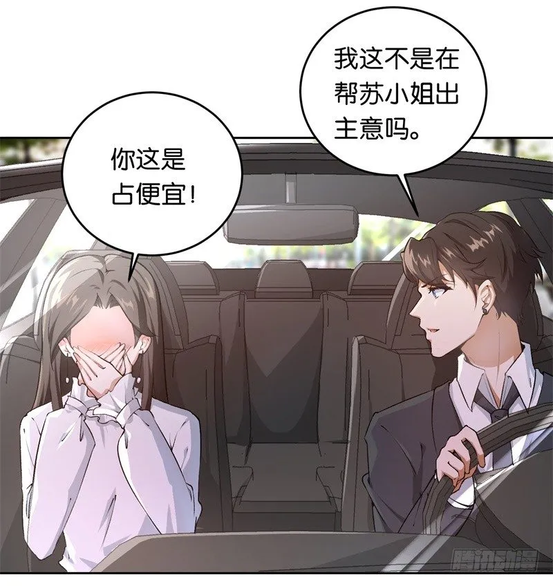 11-别样的谢礼 第11页