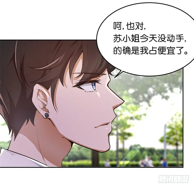 11-别样的谢礼 第12页