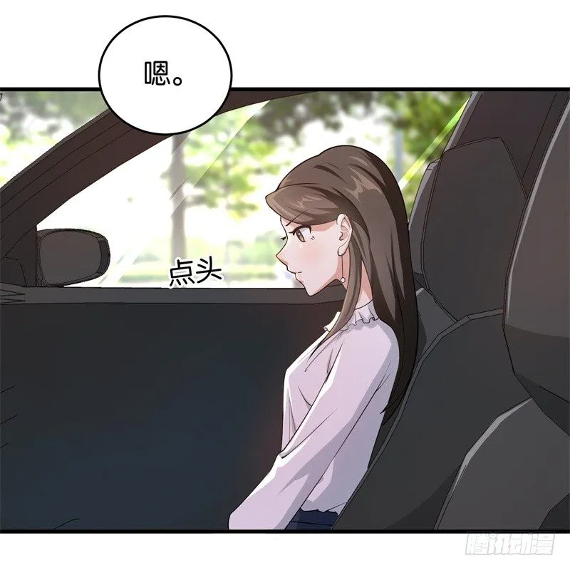 11-别样的谢礼 第16页