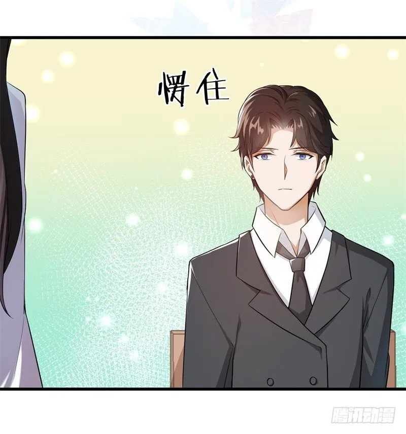 11-别样的谢礼 第24页