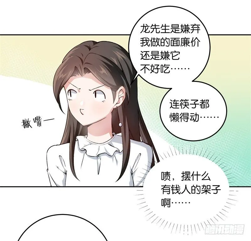 11-别样的谢礼 第26页
