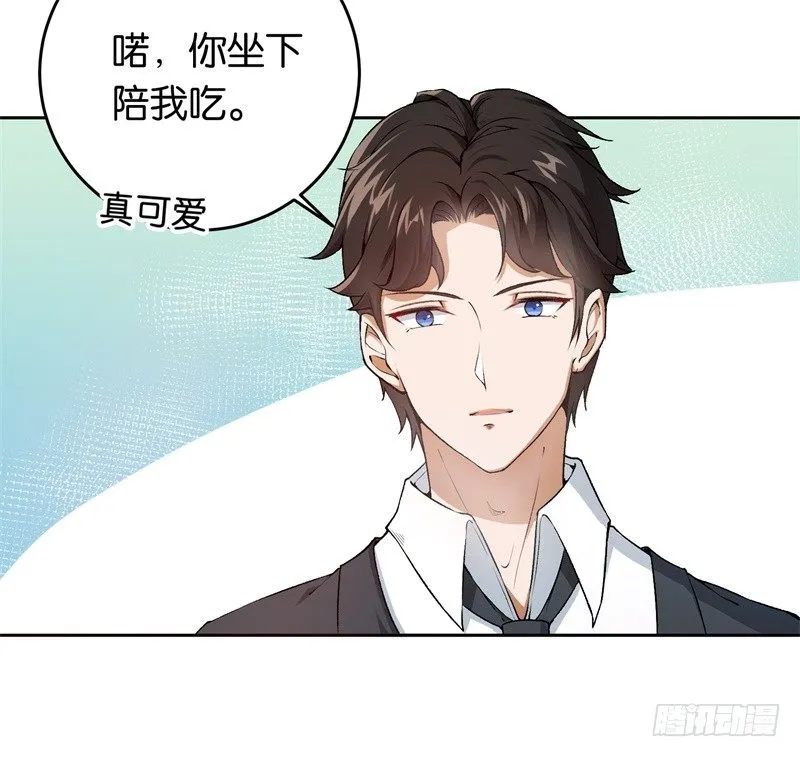 11-别样的谢礼 第27页