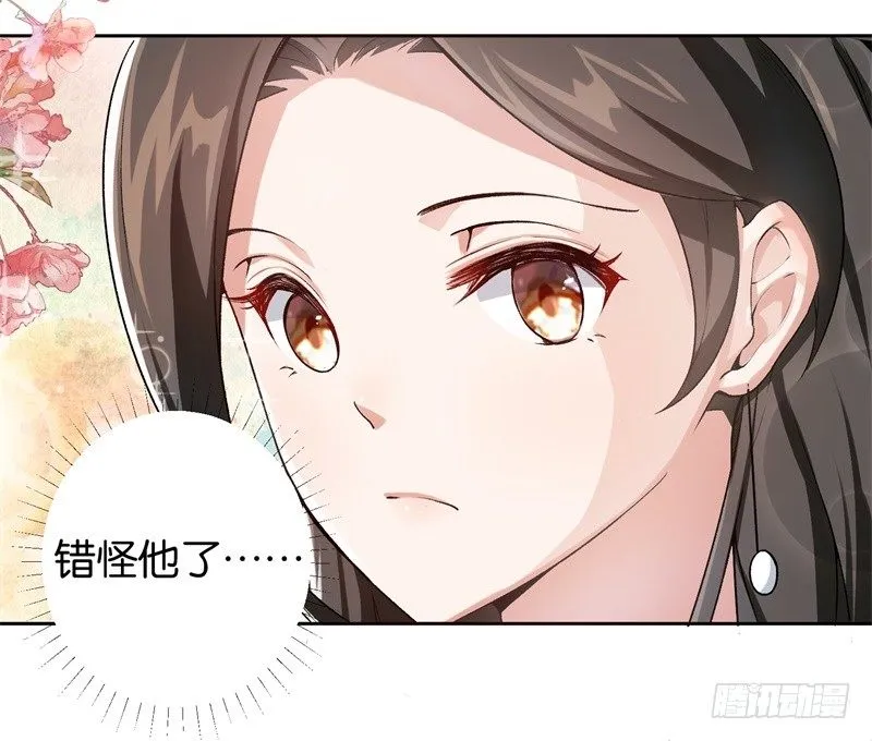 11-别样的谢礼 第31页
