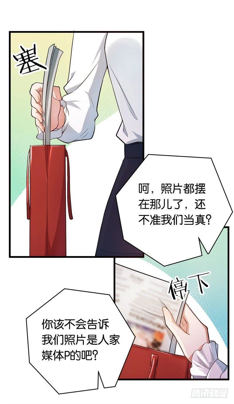 13-毅然的决定 第6页