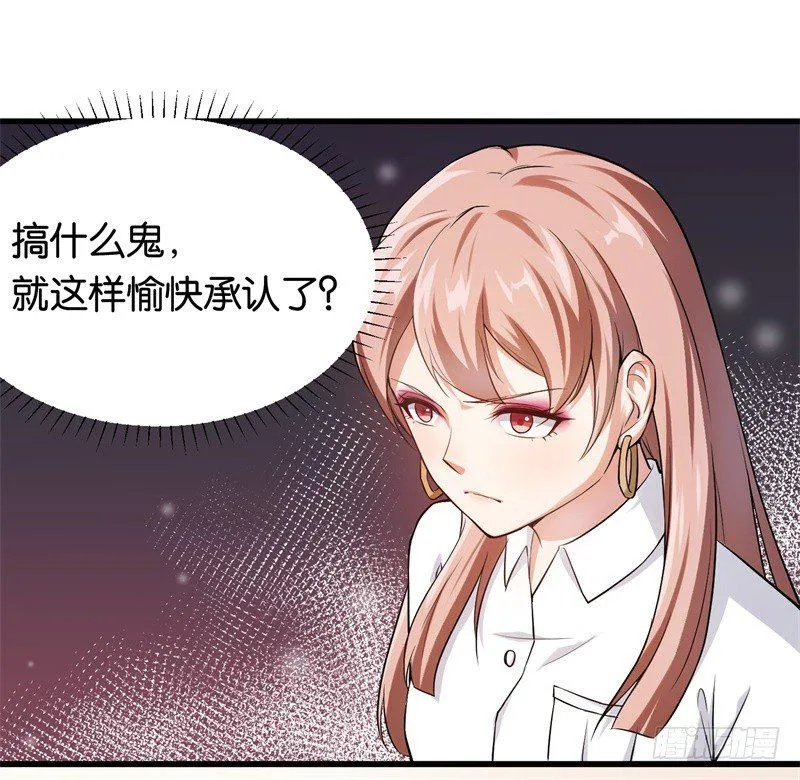 13-毅然的决定 第8页