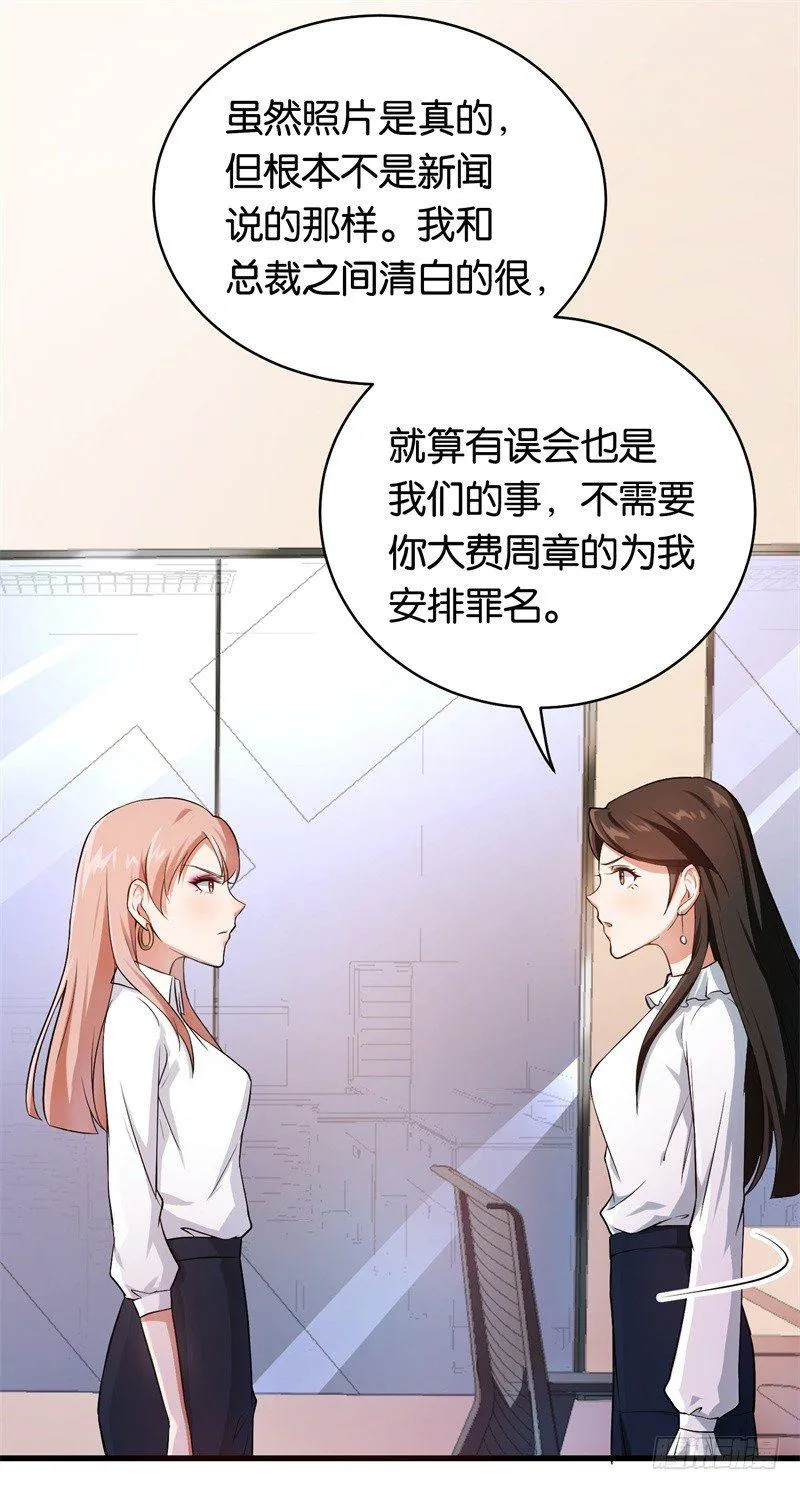 13-毅然的决定 第9页
