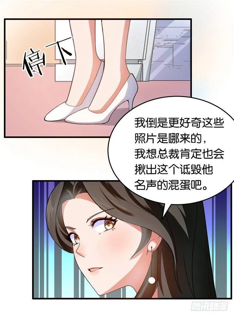 13-毅然的决定 第11页