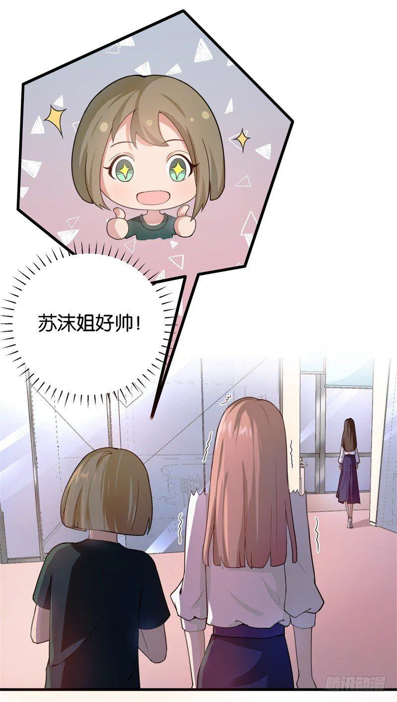 13-毅然的决定 第12页