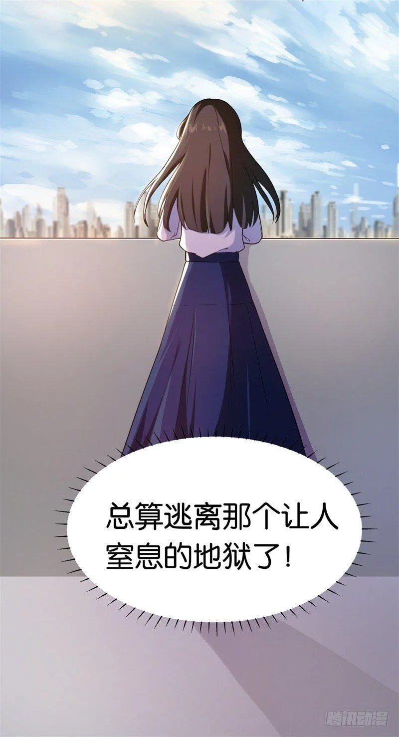 13-毅然的决定 第14页