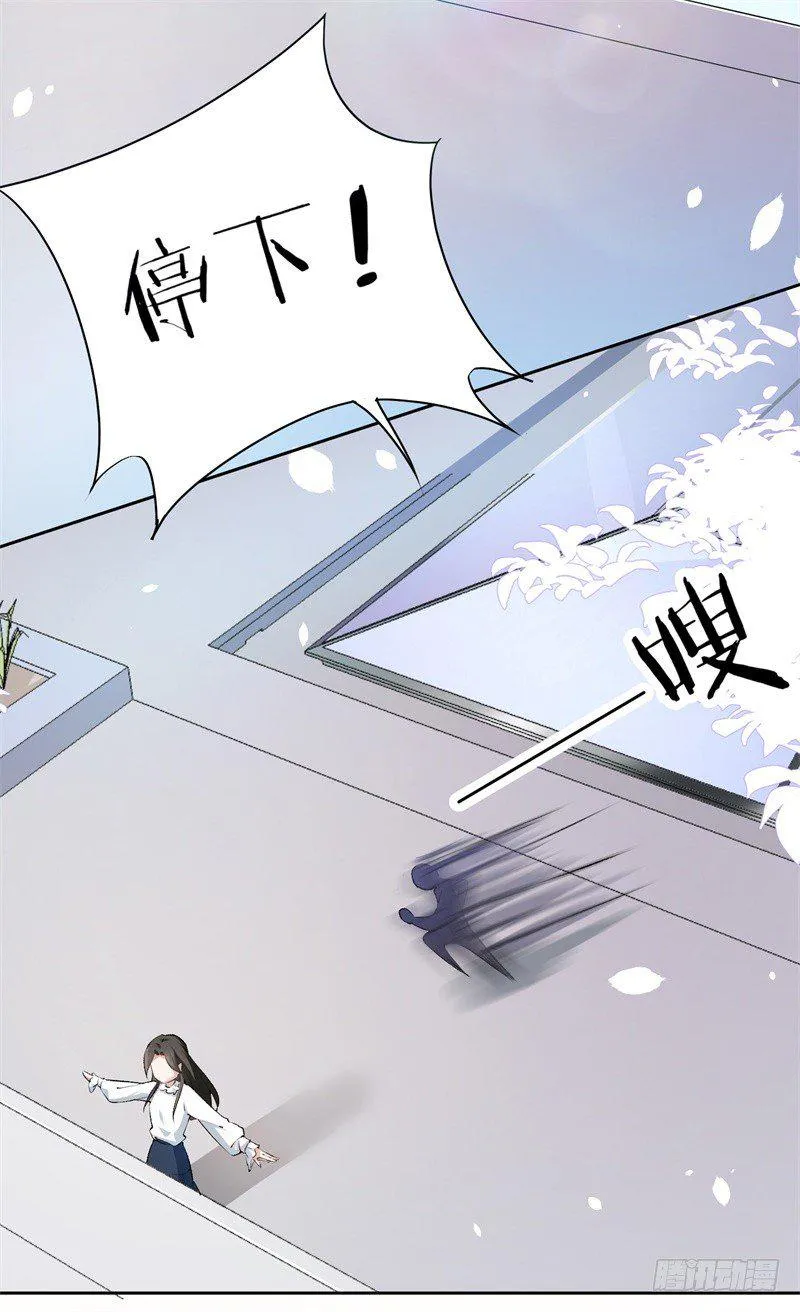 13-毅然的决定 第16页