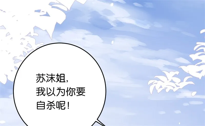 13-毅然的决定 第20页