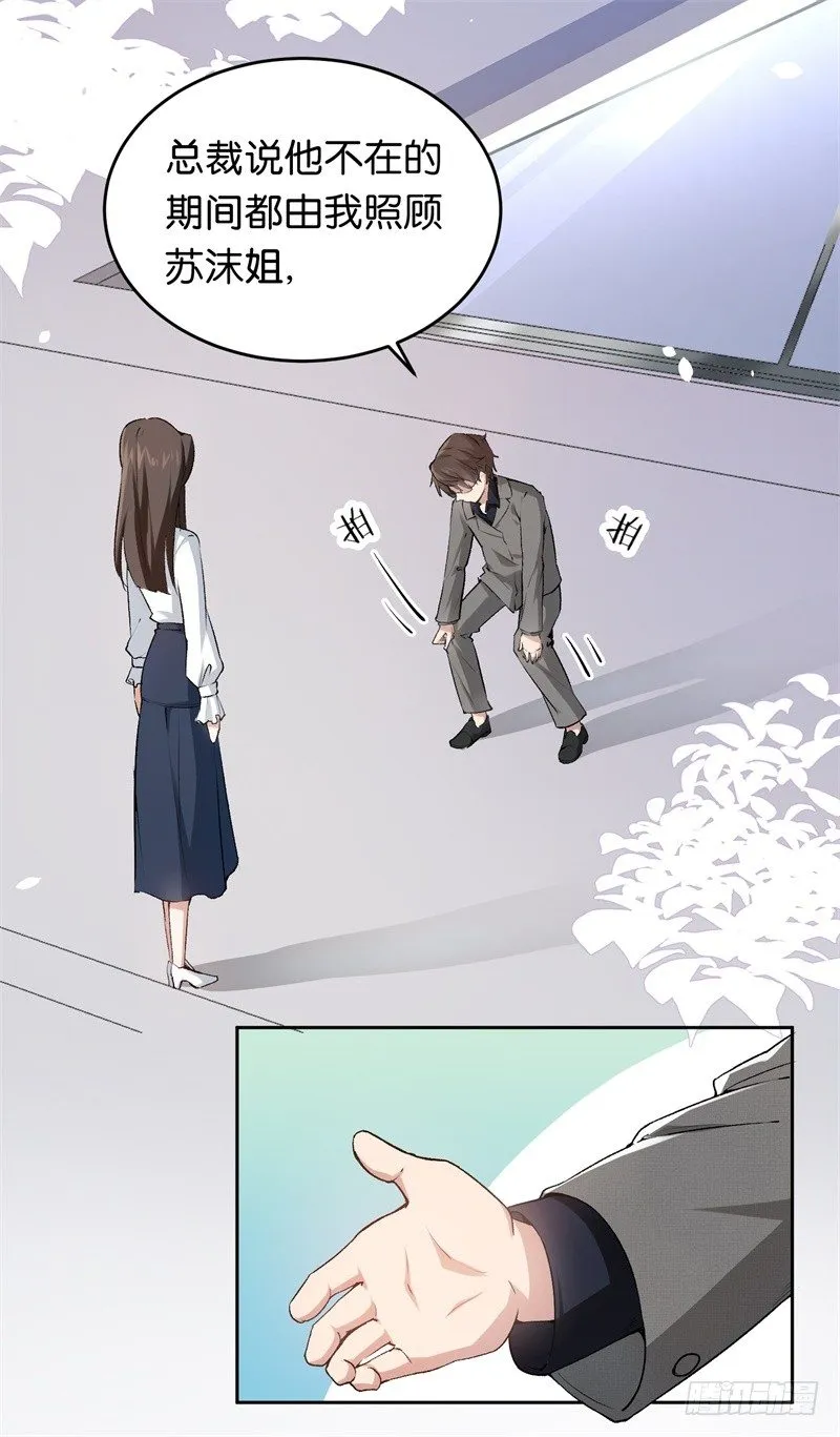 13-毅然的决定 第23页